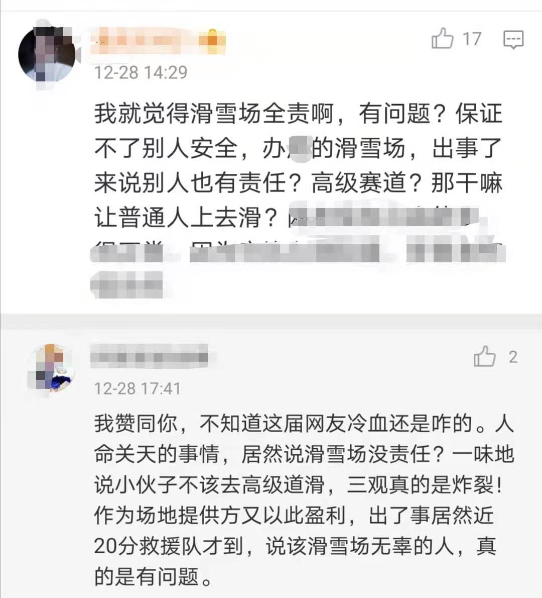 24岁滑雪者在黑龙江某滑雪场离世：天灾还是人祸