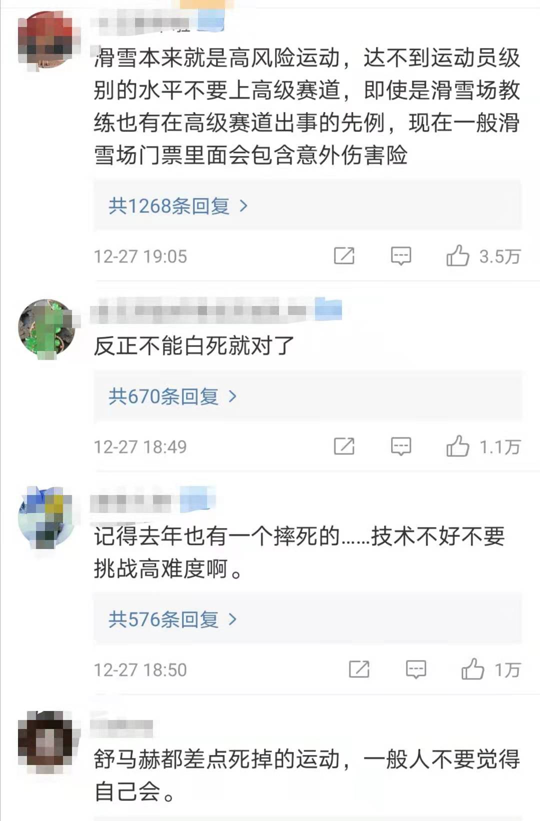 24岁滑雪者在黑龙江某滑雪场离世：天灾还是人祸