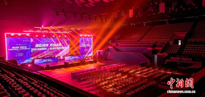 潮起两岸，竞创未来：2025海峡两岸（上海）青年