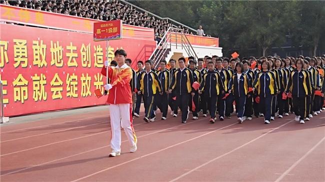 河北衡水二中2024秋季运动会盛大开幕 燃情绽放青