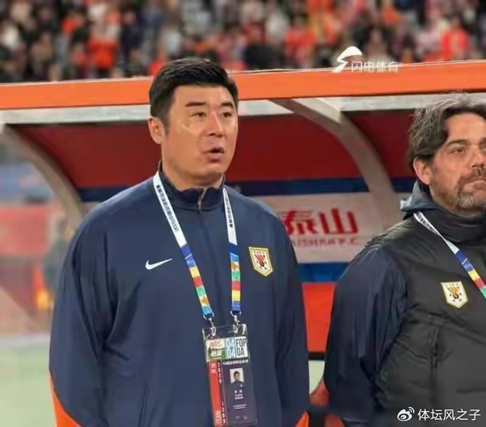 山东泰山两连败暴露教练组管理混乱